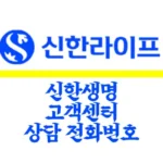 신한생명