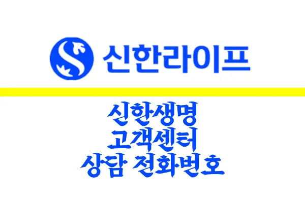신한생명