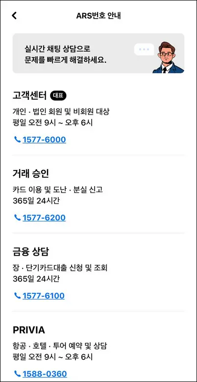 현대카드 고객센터 전화번호