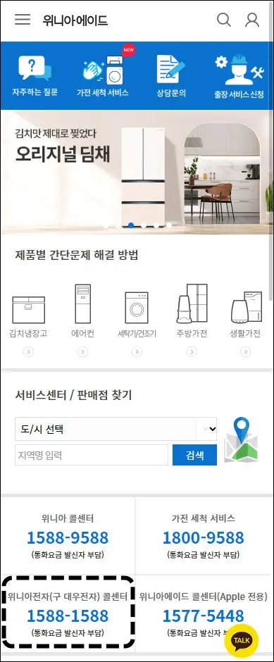 대우세탁기-as