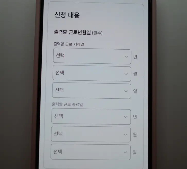 고용보험-모바일-3