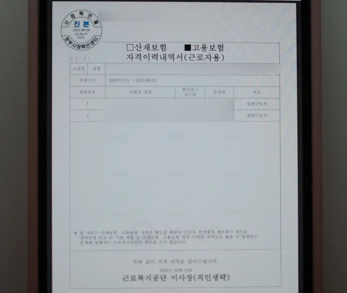 고용보험-모바일-6