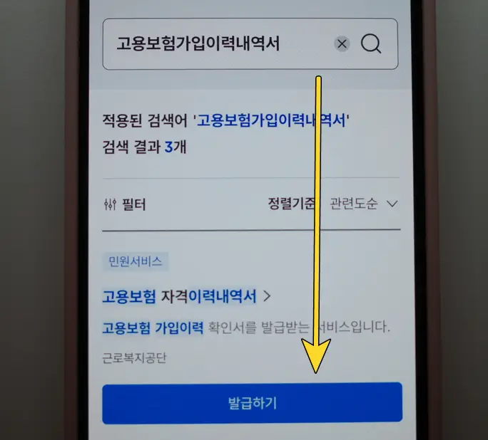 고용보험-모바일