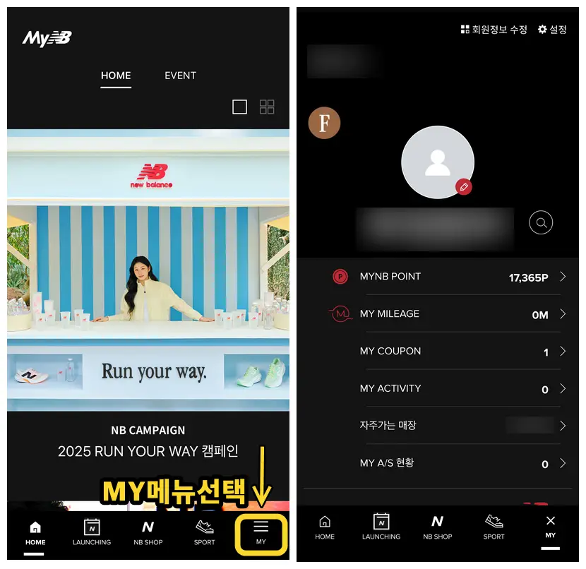 뉴발란스-1
