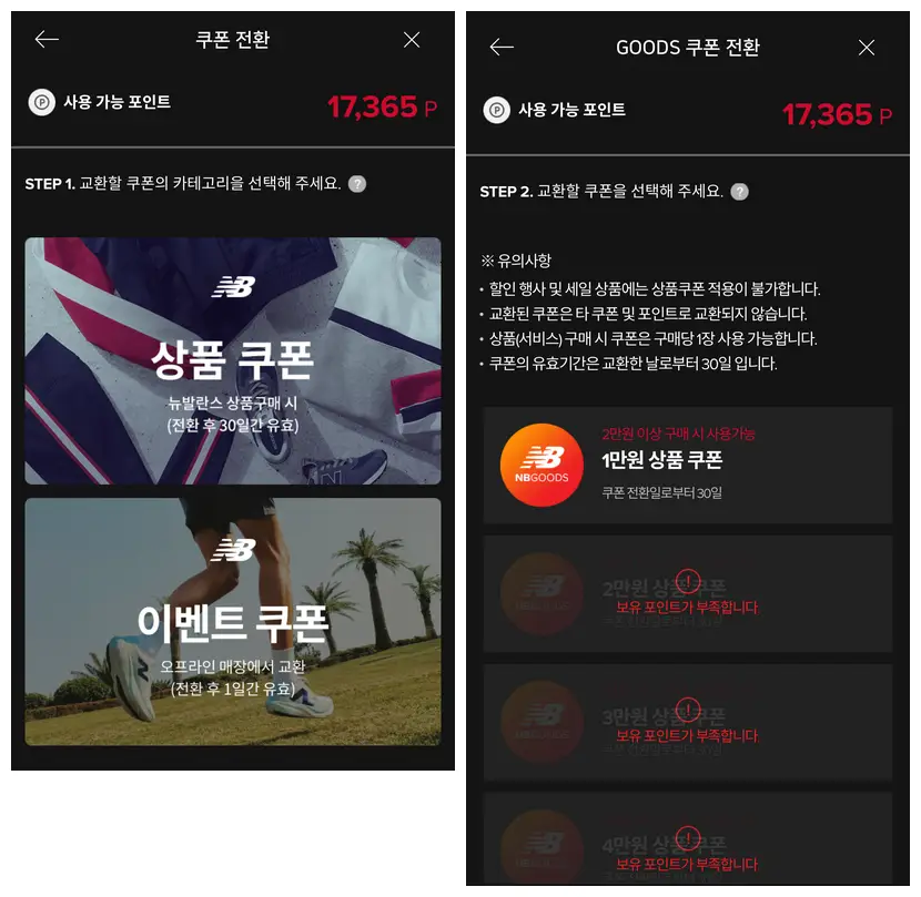 뉴발란스-4