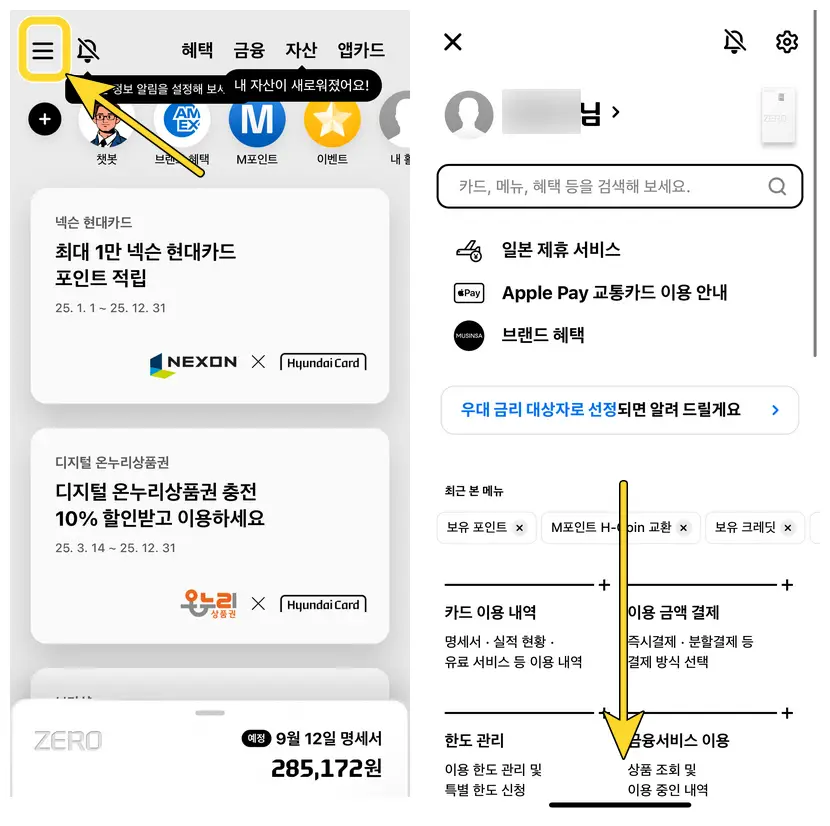 카드번호-1