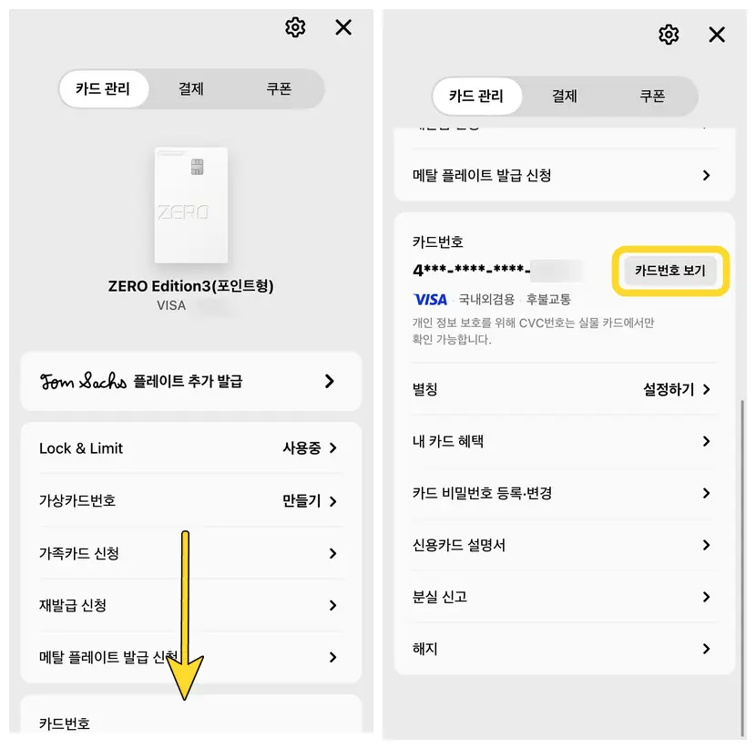 카드번호-3