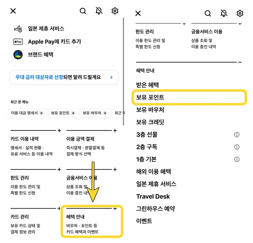 현대카드포인트-1
