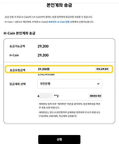 현대카드포인트-6