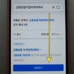고용보험-모바일