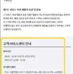 오므론-고객센터