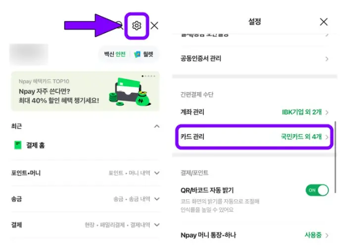 간편결제카드-2