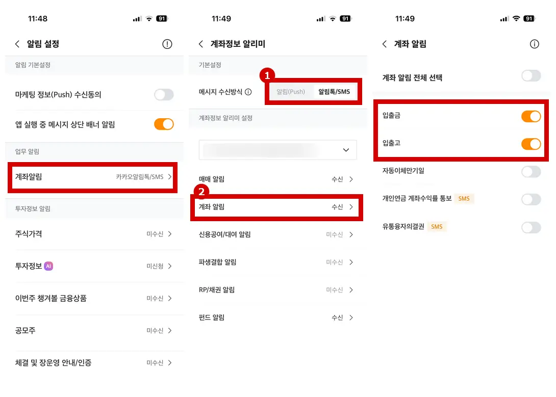 미래에셋알림-1