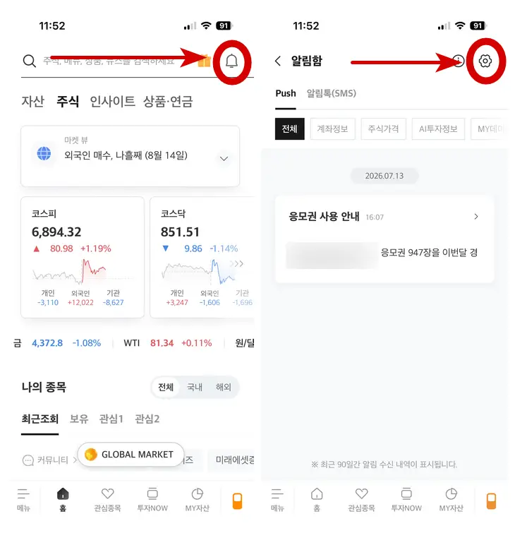 미래에셋알림