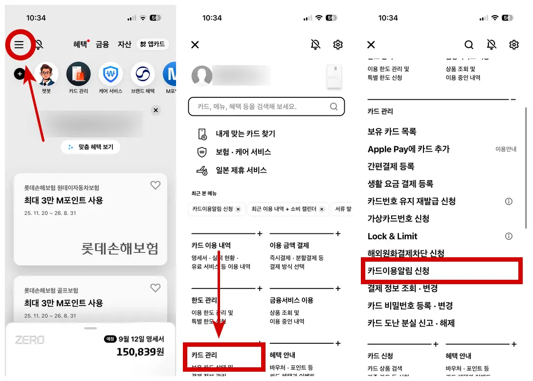 현대카드-결제내역-1