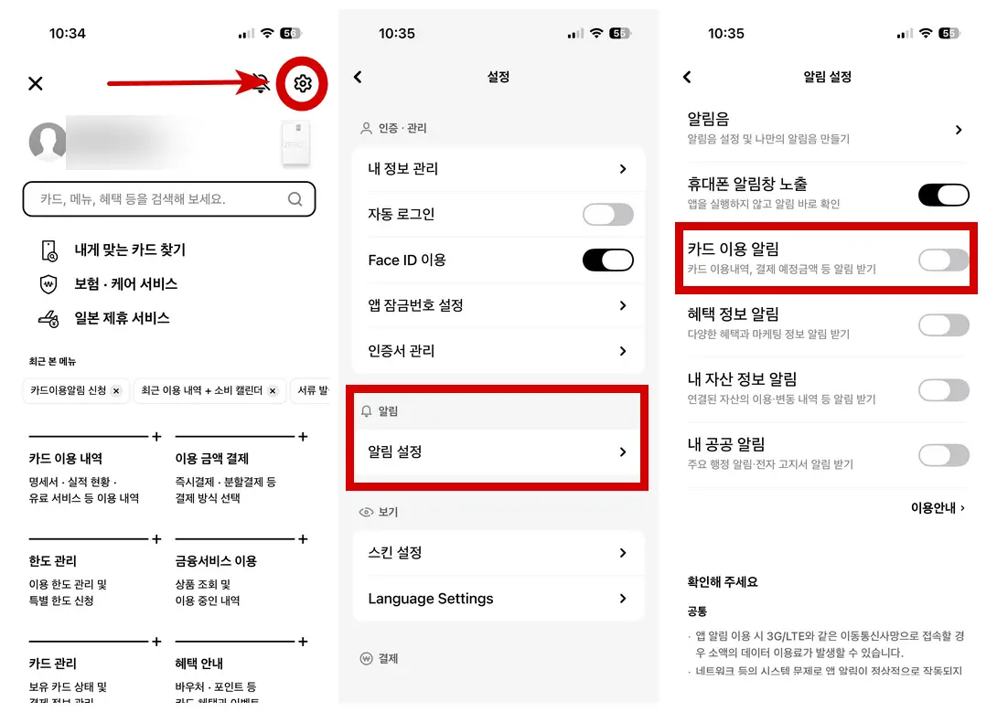 현대카드-결제내역-3