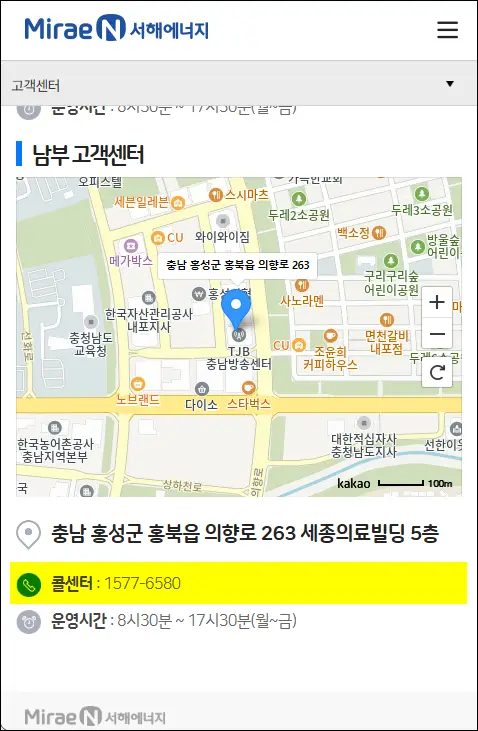 내포-도시가스-전화번호