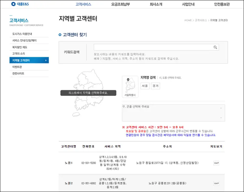 대륜-고객센터