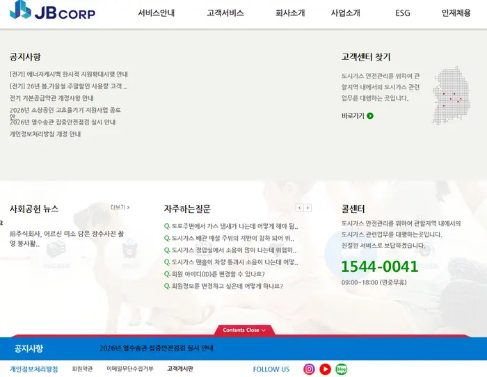 세종시-도시가스