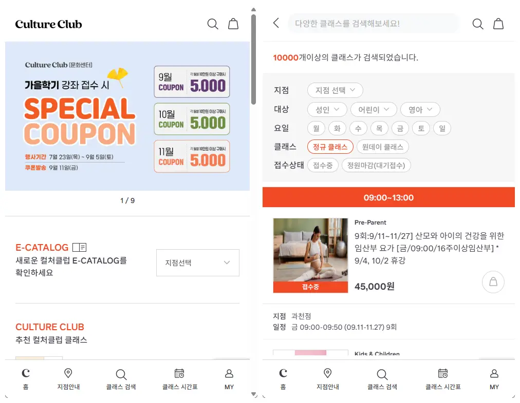 이마트문화센터