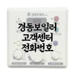 경동보일러