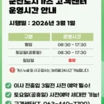 군산도시가스