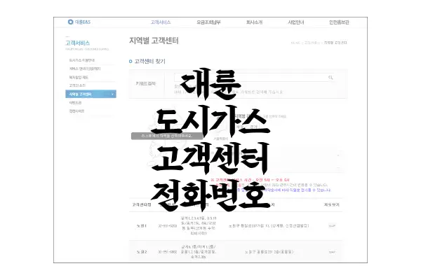 대륜