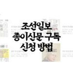 조선일보